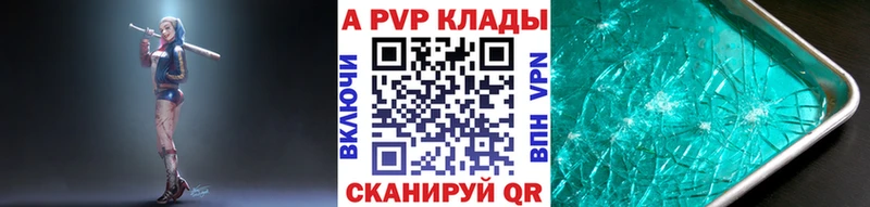 Alfa_PVP мука  МЕГА ссылки  Армянск 