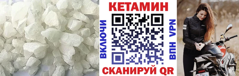 КЕТАМИН VHQ  это официальный сайт  Армянск 