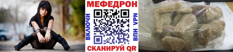 Меф мука наркошоп Армянск