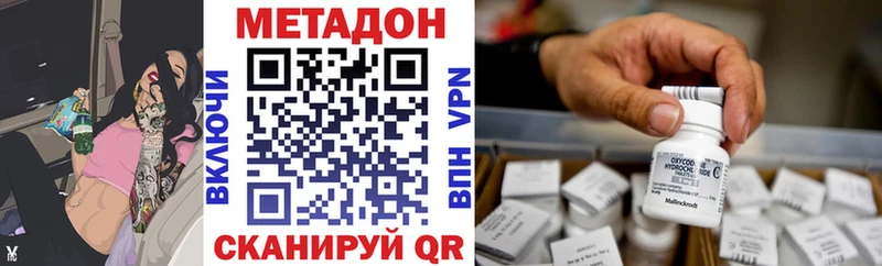 Метадон белоснежный Армянск