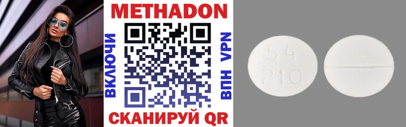 МЕТАДОН methadone  blacksprut ССЫЛКА  Армянск 